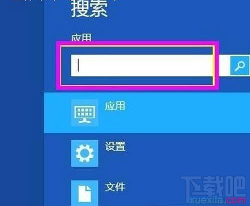 win8系統(tǒng)的屏幕鍵盤(pán)怎么打開(kāi)