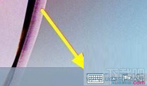 win8系統(tǒng)的屏幕鍵盤(pán)怎么打開(kāi)