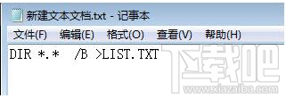 win7系統(tǒng)批量提取文件名的具體步驟詳解