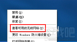 WinXP系統(tǒng)刪除無線網(wǎng)絡連接教程