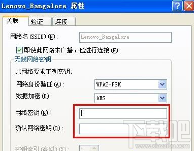 WinXP系統(tǒng)刪除無線網(wǎng)絡連接教程