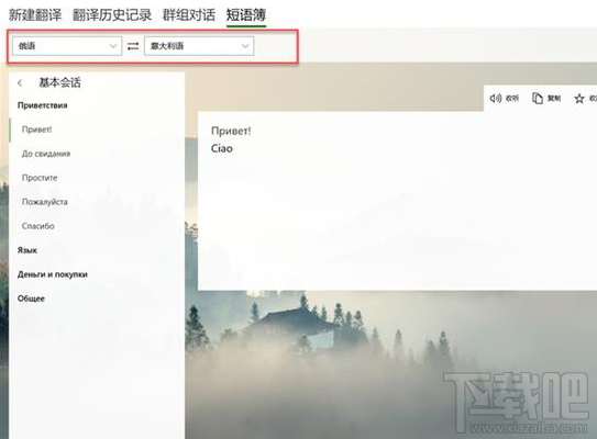 win 10電腦版微軟翻譯提供了哪些功能？微軟翻譯win 10版測評