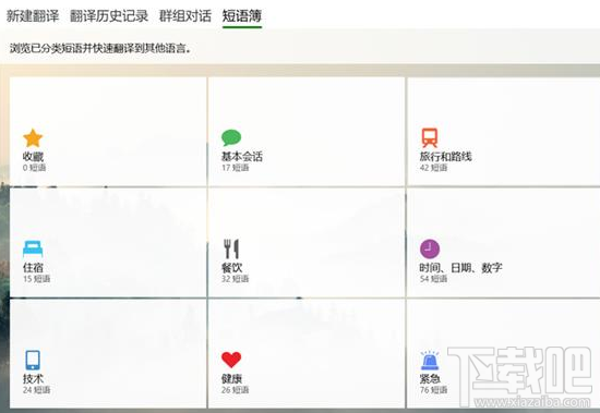 win 10電腦版微軟翻譯提供了哪些功能？微軟翻譯win 10版測評