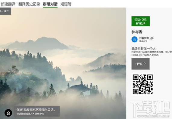 win 10電腦版微軟翻譯提供了哪些功能？微軟翻譯win 10版測評