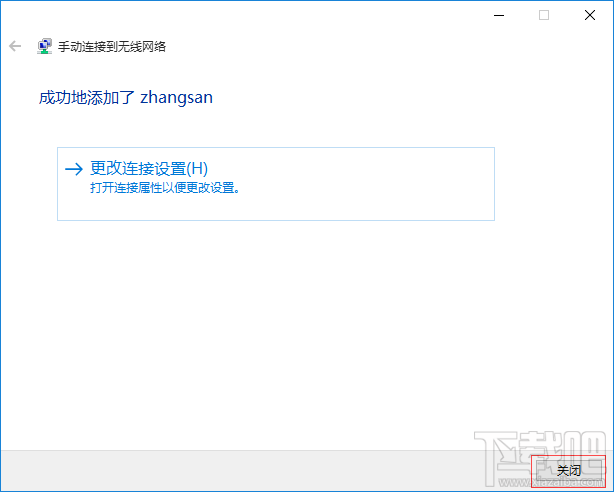 Windows 10如何添加無線配置文件？