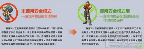 win 10怎么取消dnf安全模式？