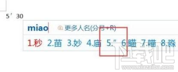 win10系統怎么輸入分秒符號？