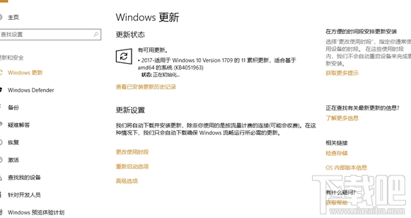 Win 10Build 16299.98值得升級嗎？Win 10Build 16299.98更新介紹