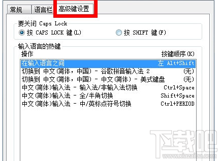 win7電腦打不了字怎么辦？win7電腦打不了字解決教程