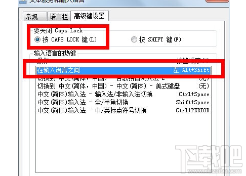 win7電腦打不了字怎么辦？win7電腦打不了字解決教程