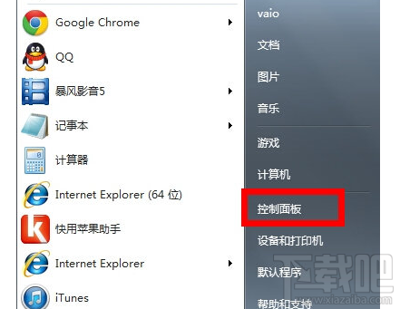 win7電腦打不了字怎么辦？win7電腦打不了字解決教程
