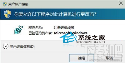 Windows10創(chuàng)意者快捷方式箭頭怎么去除？