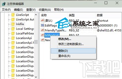 Windows10創(chuàng)意者快捷方式箭頭怎么去除？