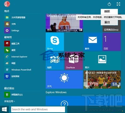 Windows10創(chuàng)意者快捷方式箭頭怎么去除？