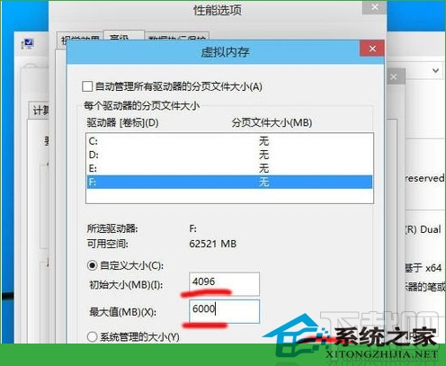 Win10創意者虛擬內存如何調整提速