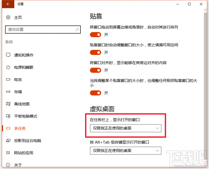 Win10創意者怎么使用虛擬桌面