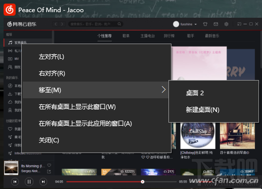 Win10創意者怎么使用虛擬桌面