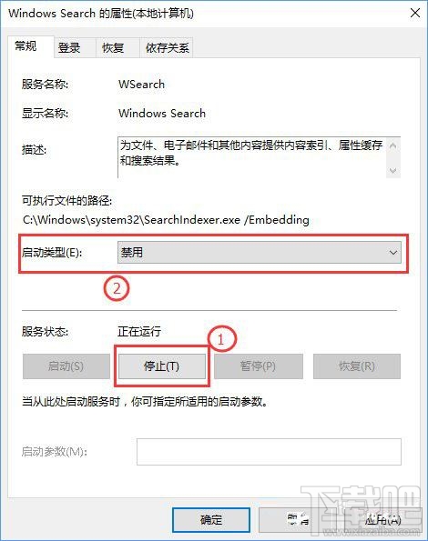 Windows10創(chuàng)意者索引怎么徹底關(guān)閉