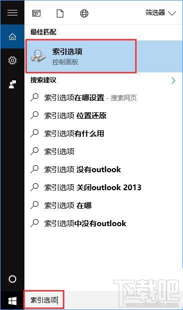 Windows10創(chuàng)意者索引怎么徹底關(guān)閉