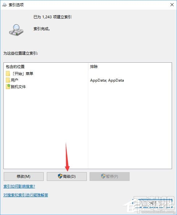 Windows10創(chuàng)意者索引怎么徹底關(guān)閉
