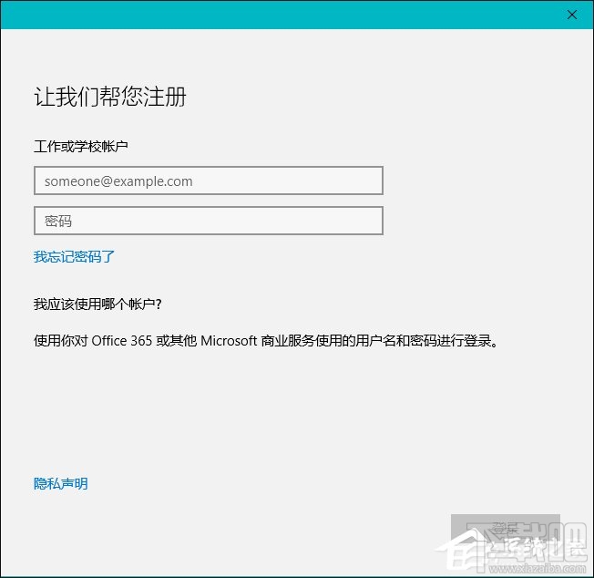 Win10切換本地帳戶和微軟賬戶時(shí)提示0x80070057錯(cuò)誤怎么解決