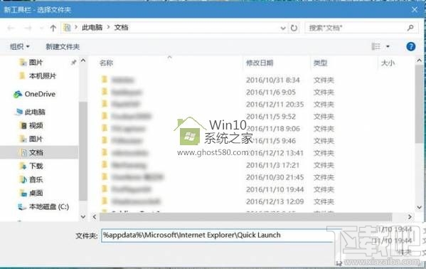 Win10創(chuàng)意者快速啟動欄如何設置？