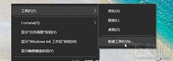 Win10創(chuàng)意者快速啟動欄如何設置？