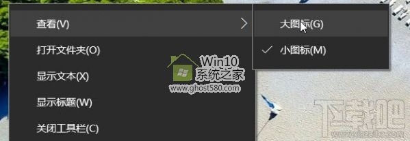 Win10創(chuàng)意者快速啟動欄如何設置？