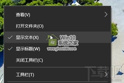 Win10創(chuàng)意者快速啟動欄如何設置？