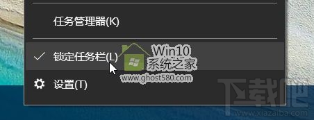 Win10創(chuàng)意者快速啟動欄如何設置？
