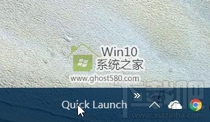Win10創(chuàng)意者快速啟動欄如何設置？