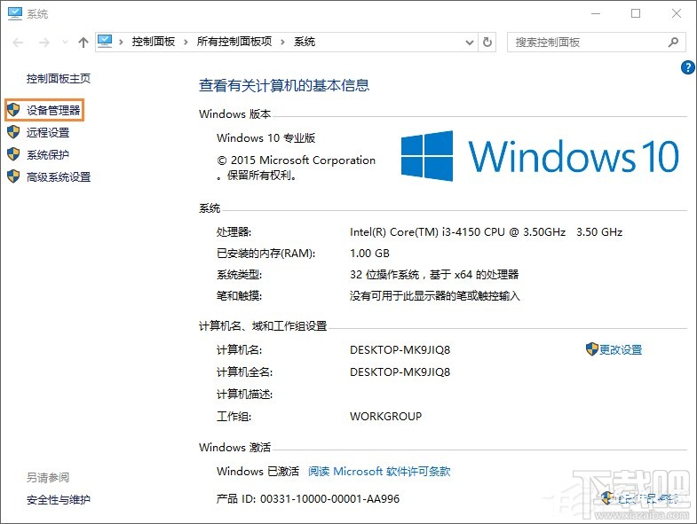 Win10創(chuàng)意者怎么禁用光驅(qū)