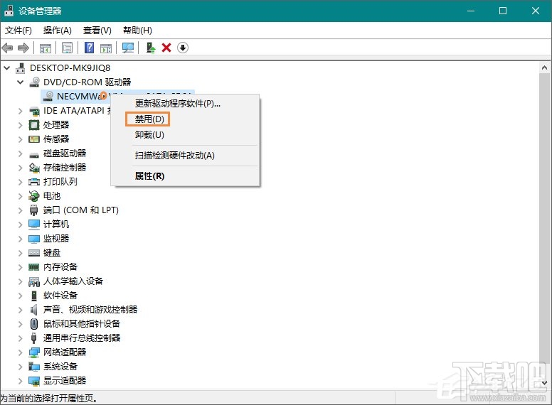 Win10創(chuàng)意者怎么禁用光驅(qū)