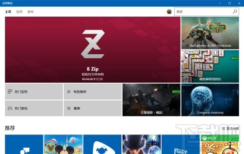 Win10商店怎么切換地區？