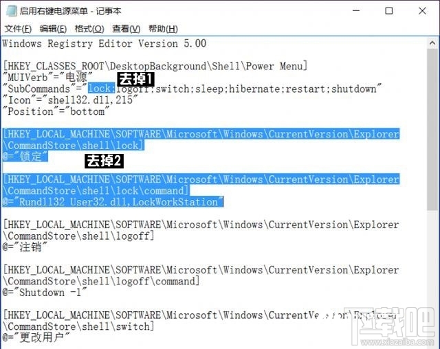 win10創意者怎么設置右鍵關機？