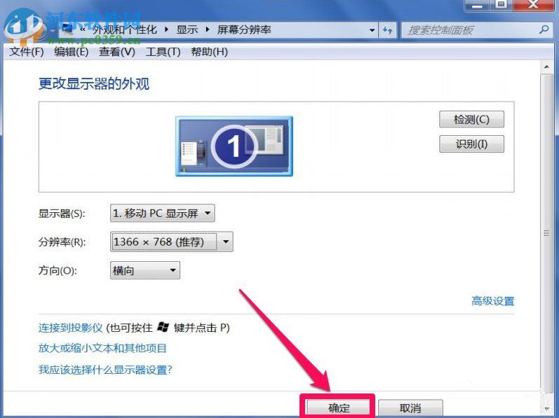Win7屏幕閃爍是什么原因？Win7屏幕閃爍的解決方法