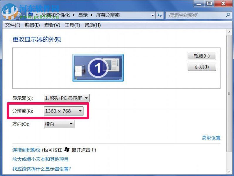 Win7屏幕閃爍是什么原因？Win7屏幕閃爍的解決方法