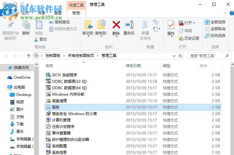 Win10系統怎么開啟secondary logon服務？