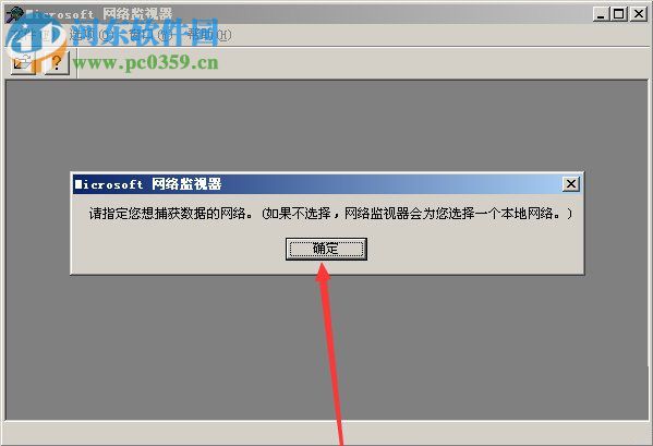 WinXP系統(tǒng)網絡監(jiān)視器怎么使用?使用WinXP系統(tǒng)網絡監(jiān)視器的方法
