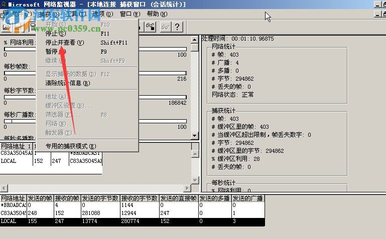 WinXP系統(tǒng)網絡監(jiān)視器怎么使用?使用WinXP系統(tǒng)網絡監(jiān)視器的方法