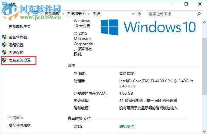 Win10系統(tǒng)提示“計算機中丟失ac1st16.dll”怎么辦?