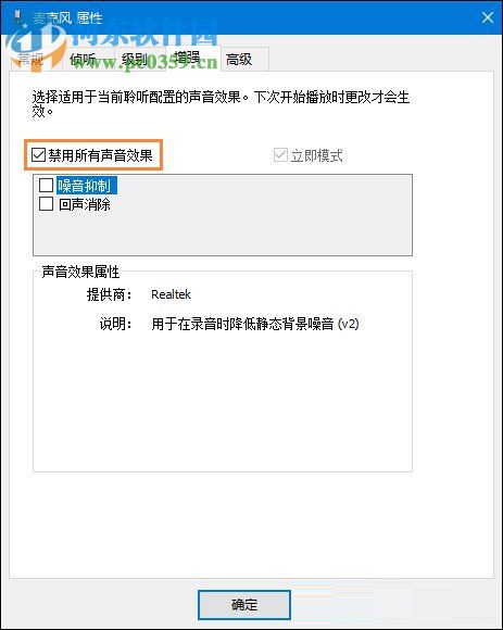 Win10系統(tǒng)麥克風沒聲音怎么辦?設置Win10系統(tǒng)麥克風的方法