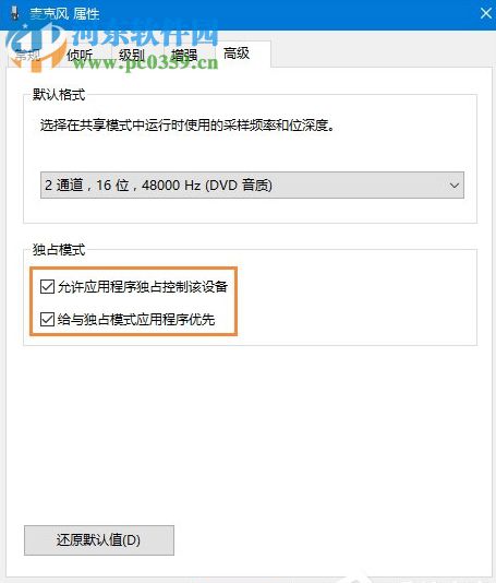 Win10系統(tǒng)麥克風沒聲音怎么辦?設置Win10系統(tǒng)麥克風的方法