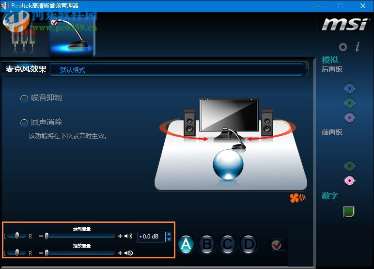Win10系統(tǒng)麥克風沒聲音怎么辦?設置Win10系統(tǒng)麥克風的方法