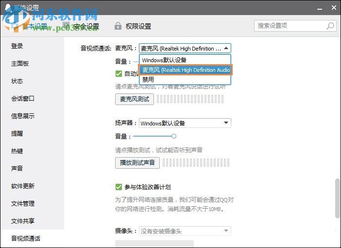 Win10系統(tǒng)麥克風沒聲音怎么辦?設置Win10系統(tǒng)麥克風的方法