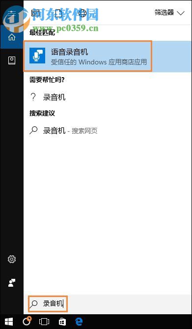 Win10系統(tǒng)麥克風沒聲音怎么辦?設置Win10系統(tǒng)麥克風的方法
