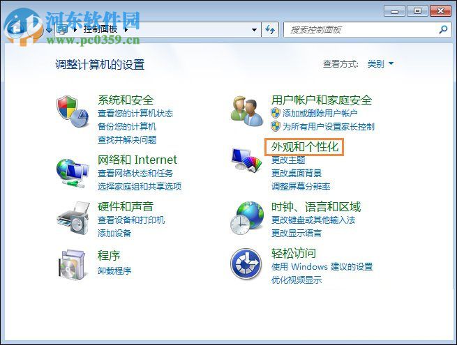 Win7系統(tǒng)是如何還原系統(tǒng)字體?Win7系統(tǒng)還原系統(tǒng)字體方法