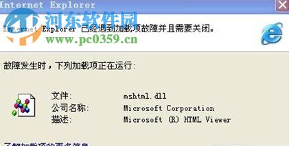Win7系統(tǒng)IE瀏覽器出現(xiàn)加載項(xiàng)故障怎么辦?