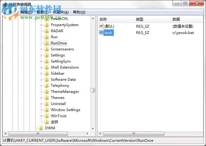 Win7系統(tǒng)IE瀏覽器出現(xiàn)加載項(xiàng)故障怎么辦?