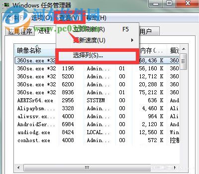 Win7系統(tǒng)Softmanager怎么關(guān)閉?關(guān)閉Softmanage的方法